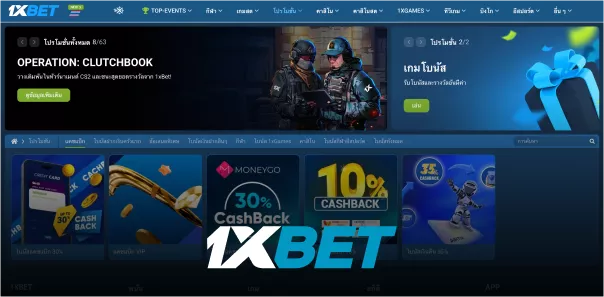 1xBet - The world of best bets
