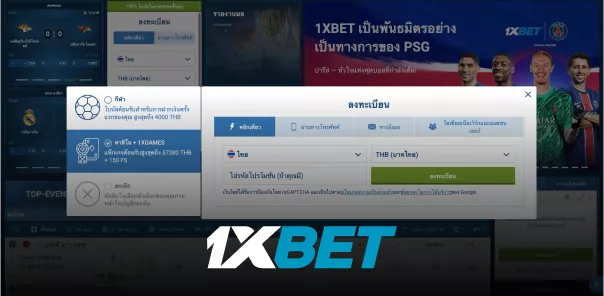 ลงทะเบียน_เข้าร่วมคาสิโนออนไลน์ชั้นนำ 1xBet